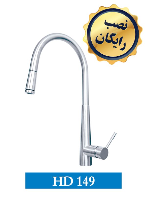 شیر لمسی آشپزخانه HD149 - تصویر 4