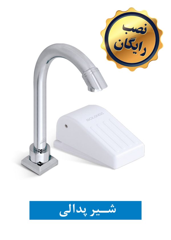 شیر پدالی - تصویر 5
